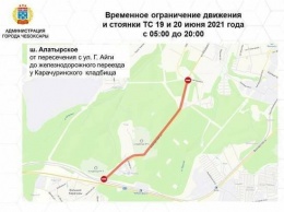 Алатрырское шоссе в Чебоксарах закроют для личного транспорта 19-20 июня