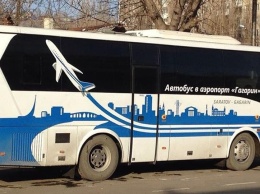 Новый Саратов. Изменен автобусный маршрут в аэропорт "Гагарин"