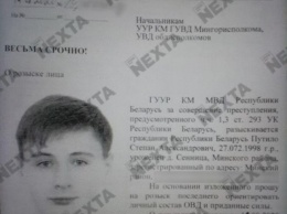 На основателя оппозиционных Telegram-каналов заведено уголовное дело в Белоруссии