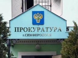 Назначены прокуроры двух районов Симферополя