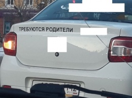 Кемеровчанин посмеялся над ищущим "родителей" автомобилистом
