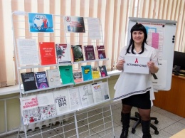 Информационная акция ко Всемирному дню борьбы со СПИДом прошла в областной научной библиотеке