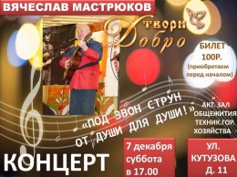 "Поддержим Славину идею и поможем Нине Адольфовне!" В Петрозаводске пройдет концерт исполнителя бардовских песен