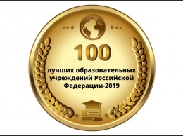 «100 лучших образовательных учреждений»