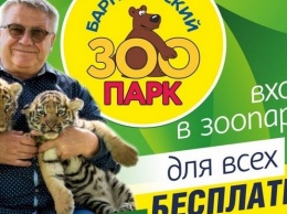 Зоопарк Барнаула объявляет бесплатный вход 31 января