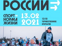 Петрозаводчан приглашают принять участие в гонке «Лыжня России»