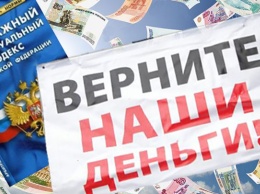 Более 130 пайщиков рубцовского кооператива не могут вернуть свои сбережения