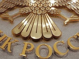 Банк России не снизит ставку - прогноз эксперта
