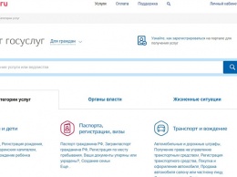 Новый портал Госуслуг с голосовым помощником запустят в России