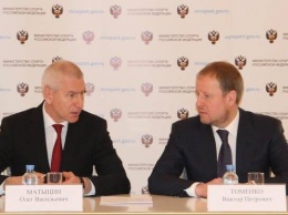 Губернатор Виктор Томенко встретился с главой Минспорта России