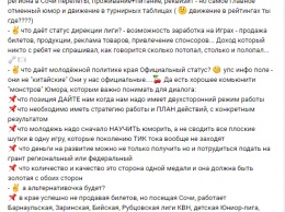 «Тестик на наличие мозга»: замначальника Управления молодежной политики поддержала ликвидацию Алтайской лиги КВН