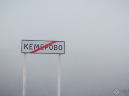 Власти продлили режим "черного неба" в Кемерове