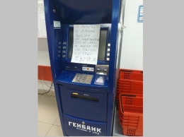 В Ялте появился банкомат-полиглот