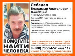 Кузбасские волонтеры объявили о поисках пропавших жителей Алтайского края