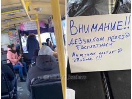 "Девушкам проезд бесплатный": кемеровчане устроили скандал из-за акции на 8 марта в маршрутке