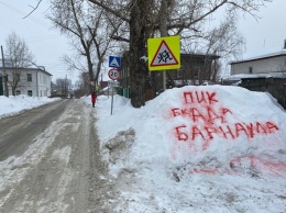 Мэрия Барнаула ликвидировала сугробы на отремонтированном по нацпроекту переулке после «росписи» ОНФ