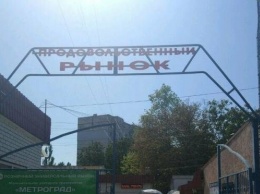 В Симферополе хотят снести небольшой рынок на улице Залесской, - ВИДЕО