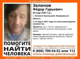 Волонтеры просят о помощи в поисках кузбасского пенсионера