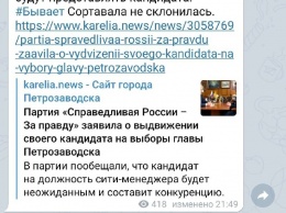 Мэр города Сортавала ответил на слухи о своем участие в выборах сити-менеджера Петрозаводска