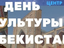Калужан приглашают на День культуры Узбекистана