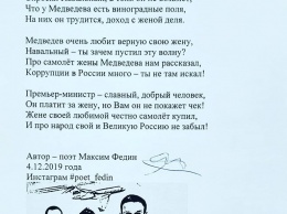 Поэт из Республики Алтай заступился за Светлану Медведеву и Наилю Аскер-заде, попавших под «обстрел» ФБК