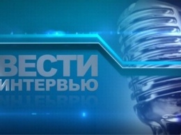 Думе Нижневартовска-25. Смотрите "Вести-интервью" в эфире ВГТРК "Югория"