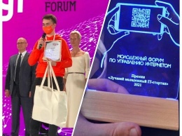 Стартап белгородца признан лучшим на Российском форуме по управлению интернетом