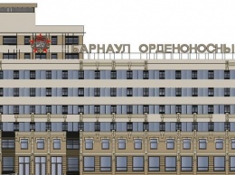 Буквы «Барнаул орденоносный» решили поставить на здание городской администрации