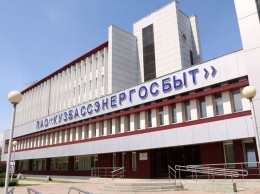 «Кузбассэнергосбыт» рассказал о работе с должниками в 1 квартале