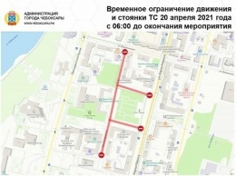 Сегодня из-за репетиции Парада Победы перекроют дороги в центре Чебоксар