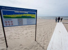 Пляжи Янтарного снова получили «Голубой флаг»