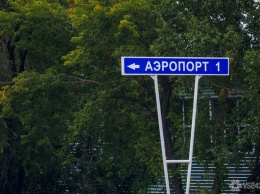Масштабный ремонт освещения пройдет на дороге к кемеровскому аэропорту