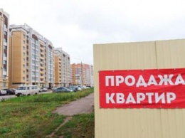 Во всех регионах России проверят цены на жилье