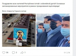 В Сети обсуждают неоднозначное выступление главы Республики Алтай на открытии памятной росписи