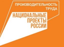 В Белгородской области 250 предприятий торговли могут подключиться к нацпроекту «Производительность труда»