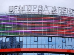 Металлоинвест инвестировал 1 млрд рублей в строительство «Белгород Арены»