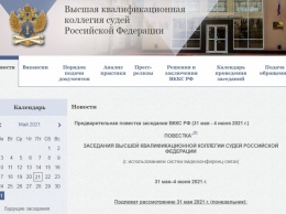 ВККС: Федор Телегин хочет сложить полномочия с 1 июня
