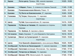 На следующей неделе по своему маршруту в Петрозаводске проедет «Сбормобиль»