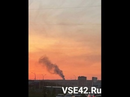 МЧС прокомментировало густой столб дыма на правом берегу Кемерова