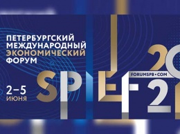 Делегация Алтайского края участвует в Петербургском международном экономическом форуме