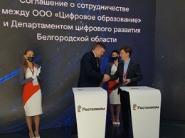 «Сферум» и Белгородская область заключили соглашение о развитии цифровой образовательной среды