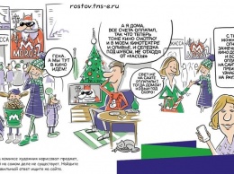 Энергетики Ростова выпустили комикс с лайфхаком по избавлению от новогодней суеты