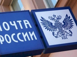 В Уфе «Почта России» разыскивает пенсионера, получившего часть пенсии печеньем