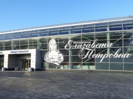 Фасад аэропорта «Храброво» украсили портретом и именем императрицы Елизаветы