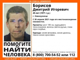 Худощавый мужчина в синей ветровке пропал в Новокузнецке