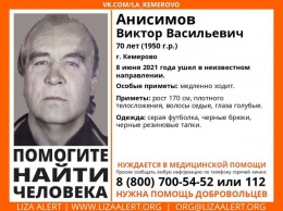 Нуждающийся в медпомощи пенсионер пропал в Кемерове