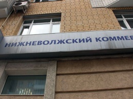 АСВ перечислило вкладчикам 8,3 млрд рублей по обязательствам "НВКбанка"