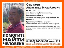 Кузбассовец пропал без вести на рыбалке