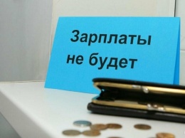 В Югре руководитель предприятия задолжал 6 миллионов рублей своим сотрудникам