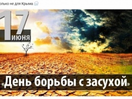 "Крым отмечает вовсю": в соцсетях шутят по поводу праздника 17 июня, - ФОТО